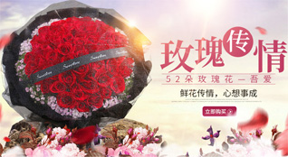 山东青岛平度市同和街道匙刘家村鲜花速递
